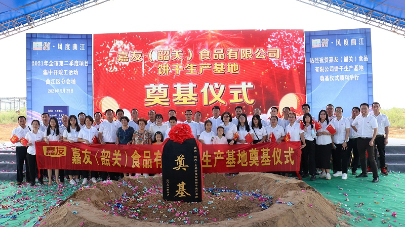 ���ѣ��տ���ʳƷ���޹�˾�������Բ���ɹ��� (4)