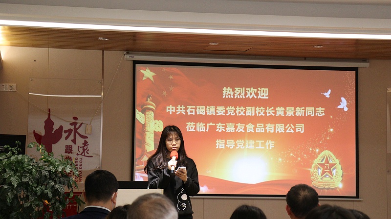 �й�ʯ����ί��У��У�����ٽ����jnh�쵼�������� (1)