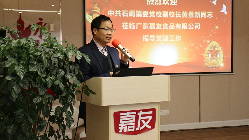 �й�ʯ����ί��У��У�����ٽ����jnh�쵼�������� (2)