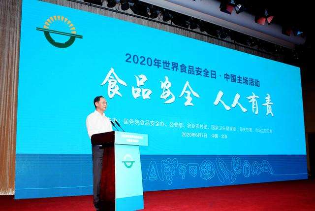 ����ʳƷ��ȫ��